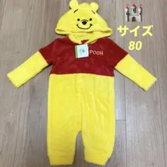 くまのプーさん　なりきり　着ぐるみ　パジャマ　80◇新品　ディズニー　長袖