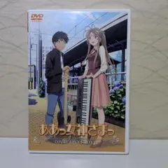 ああっ女神さまっ　DVD