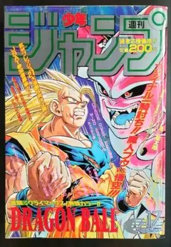 2025年最新】ドラゴンボール 最終回 ジャンプの人気アイテム