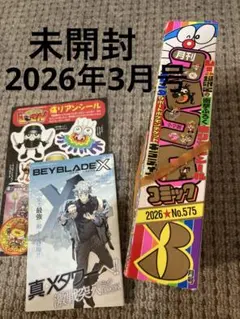 コロコロコミック