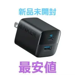 【新品未使用】Anker 323 Charger (33W)ブラック　値下げ可能
