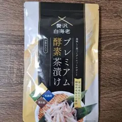 2025年最新】プレミアム酵素茶漬けの人気アイテム - メルカリ