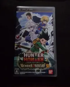 HUNTER×HUNTER ワンダーアドベンチャー PSP