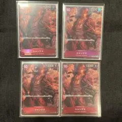 ワンピース トレーディングカード シャンクス　パラレル　op06-007 4枚