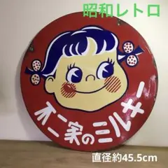 2026年最新】ホーロー看板ペコちゃんの人気アイテム - メルカリ