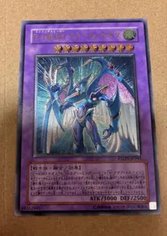 遊戯王・E・HERO グロー・ネオス・レリーフ・アルティメットレア