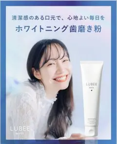 ルビーホワイト 歯磨き粉 ホワイトニング 医薬部外品口臭ケア 虫歯予防