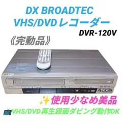 完動品】DXアンテナ VHS/DVDプレイヤー ビデオデッキ DV-140V - メルカリ