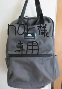 【nor様専用】スカンジナビアンフォレスト　2WAYトートリュック　チャコールのサムネイル