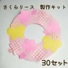 2026年最新】リース壁面飾りの人気アイテム - メルカリ