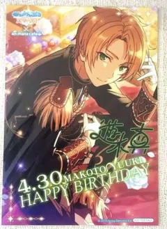 ★あんスタ★遊木真 Trickstar バーブロ バースデー ブロマイド 限定品