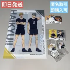 ハイキュー!! くら寿司　宮侑　宮治 缶バッジ トレカ マステセット