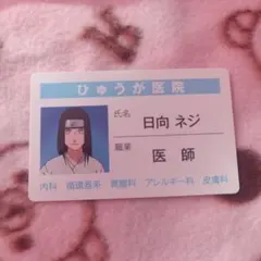 NARUTO ナルト 日向ネジ パロディカード バラエティカード