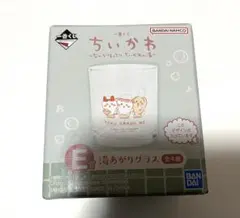 一番くじ　ちいかわ　〜なんかほっこり　ちいかわの湯〜 E賞　湯あがりグラス