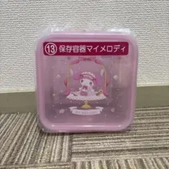 サンリオ　一番くじ　保存容器　マイメロディ