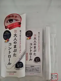 【san-san ku様専用】アイトーク 大人のまぶたコントロール 本体のサムネイル