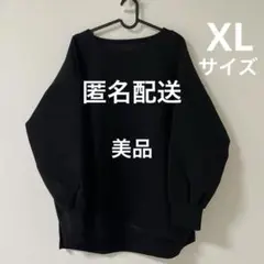 美品 バルーンスリーブ 黒 トレーナー