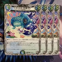 2026年最新】珊瑚妖精キユリの人気アイテム - メルカリ