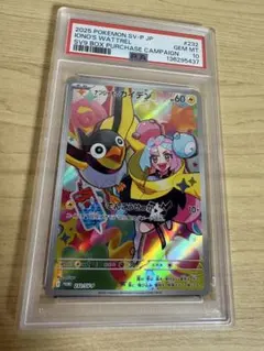 2026年最新】ナンジャモ カイデン psaの人気アイテム - メルカリ