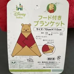 Disney baby くまのプーさん フード付きブランケット