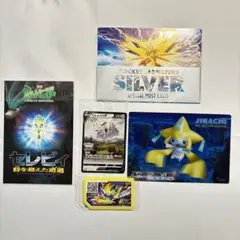 ポケモン　シルバースペシャルポストカード他映画関連グッズセットのサムネイル
