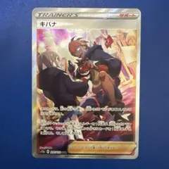 2026年最新】キバナ sarの人気アイテム - メルカリ