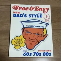 Free&Easy No.119 2008年9月号 フリー＆イージー アメカジ