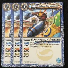 バトスピ 豹人ベルセルカスLt ３枚