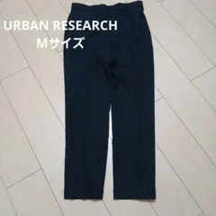アーバンリサーチ　スラックス　Mサイズ　スマイルシード　ブラックのサムネイル
