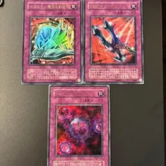 1週間限定特価 遊戯王 アルティメットレア3枚セット - メルカリ