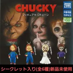2025年最新】chucky チャッキー フィギュアの人気アイテム - メルカリ