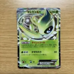 2026年最新】セレビィexの人気アイテム - メルカリ