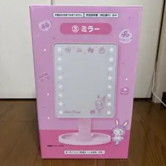 【新品】メゾピアノ 一番くじ　③ミラー