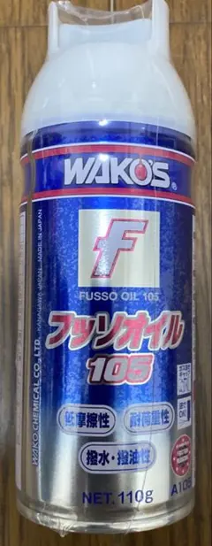 WAKOS フッソオイル 105 - メルカリ
