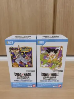 ドラゴンボールフュージョンワールド マンガブースター01・02 セット新品未開封
