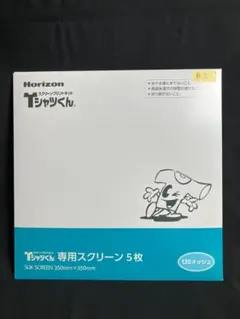 2026年最新】tシャツくん スクリーン ミドルの人気アイテム - メルカリ