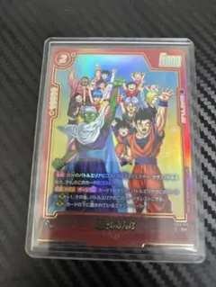 美品】地球のみんな R ☆ パラレルFB10-014