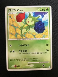 ロゼリア 第3弾拡張パック 天空の覇者 007/054 ポケモンカード - メルカリ