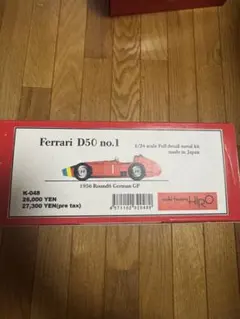 Vincenzo Bosica Ferrari 288 GTO 1984 - メルカリ
