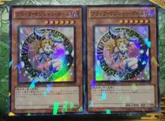 遊戯王　ブラック・マジシャン・ガール DUEL TERMINALdt スーパー