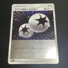 ポケモンカード ダブル無色エネルギー レジェンド ミラー 4枚 歴戦 難あり ポケモンカード ダブル無色エネルギー レジェンド ミラー 4枚