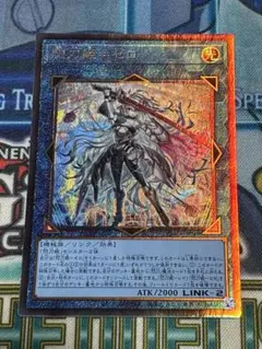 遊戯王 閃刀起動-エンゲージ 絵違い 25th クオシク② - メルカリ