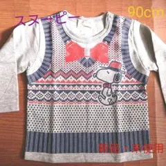 スヌーピー・長袖Tシャツ[90cm]