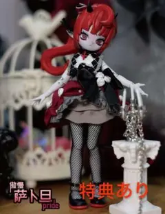 Cooze 悪魔角　傲慢bjd ブラインドドール