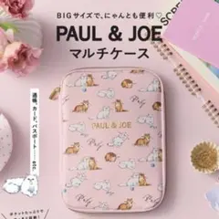 ゼクシィ 2026年 2月号 【付録】 PAUL & JOE マルチケース