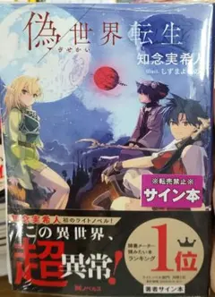 笠井潔 煉獄の時 サイン本 初版 帯付き 文藝春秋 - メルカリ