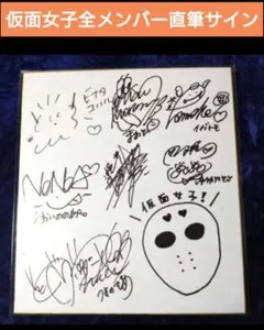 2026年最新】直筆イラストサイン色紙の人気アイテム - メルカリ