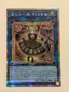 2026年最新】道化の一座 ドリッシュ レアの人気アイテム - メルカリ