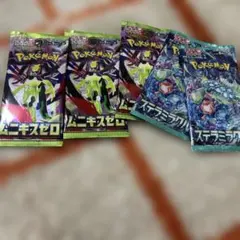 ポケモンカームニキスゼロ、ステラミラクル✖️1種類ずつ - メルカリ
