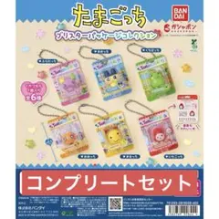 たまごっち ブリスターパッケージコレクション　コンプリートセット